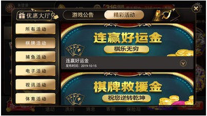 316vip棋牌最新官网版截图1