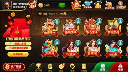 宾利棋牌官网ios版本截图1