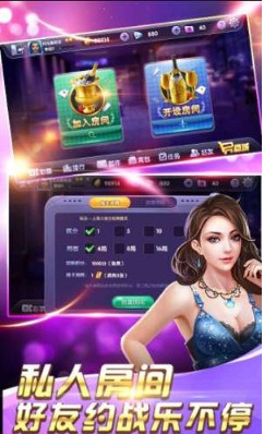 金尊棋牌2021最新版截图2