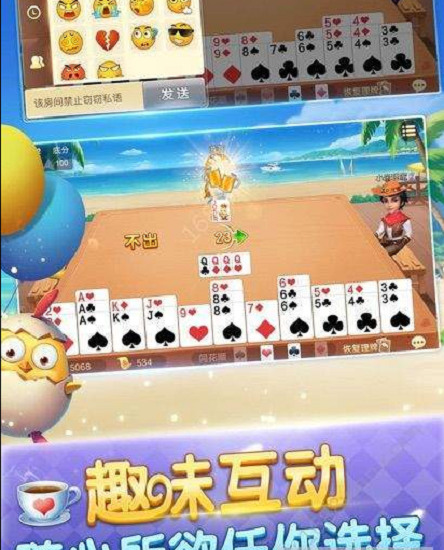 悠视棋牌官网版最新版截图1