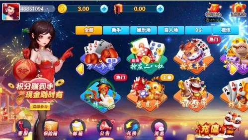 春日棋牌2020苹果版截图1