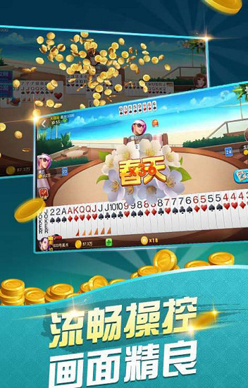 网狐棋牌手游最新版截图1