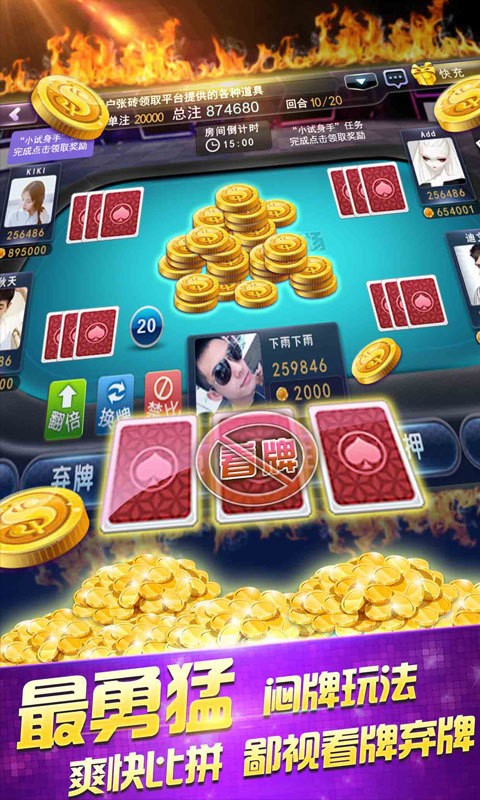 吉祥棋牌2021官网版截图1