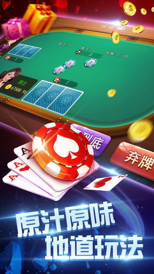 星盟棋牌截图1