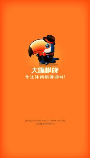 大嘴游戏大厅截图1