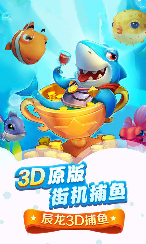 易鱼棋牌游戏截图1