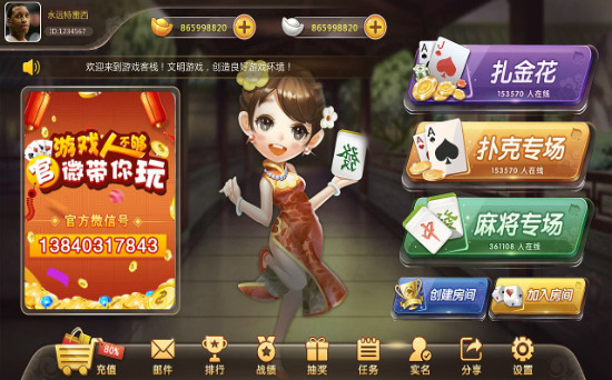 龙棋牌游戏截图1