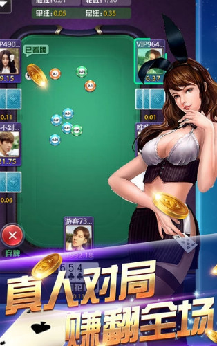 星辉棋牌app截图1