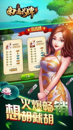 南通长牌官网下载截图1