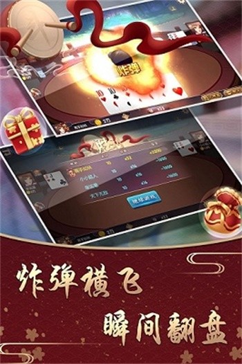 猫派棋牌v1.0截图1