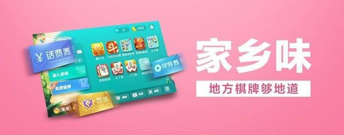 免费棋牌游戏截图3