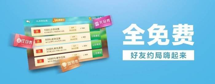 免费棋牌游戏截图1