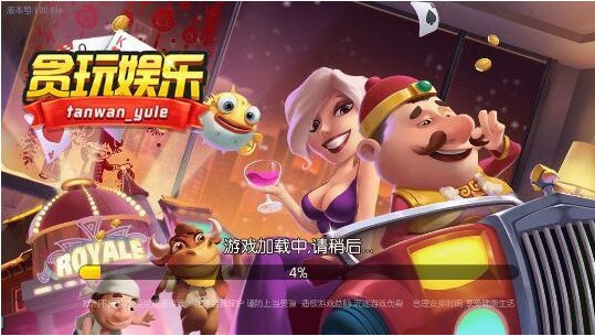 贪玩娱乐官方截图1