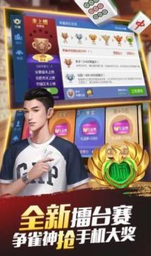 微乐家乡麻将手机版截图1