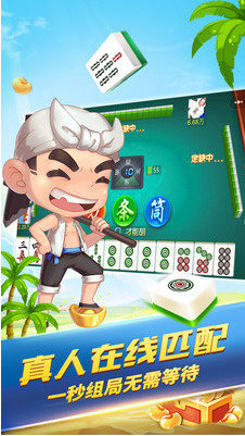 亿发棋牌游戏官网截图3