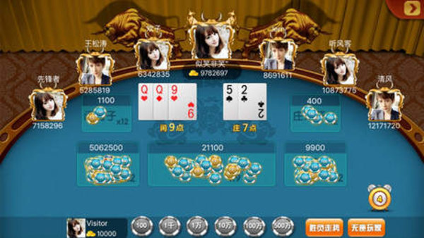 888棋牌官方版截图1