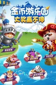 欢乐斗棋牌安卓版截图2