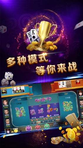 网易棋牌安卓版截图1