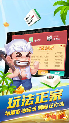 亿发棋牌游戏官网截图1