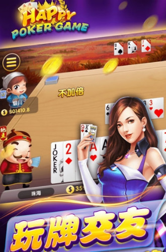 88棋牌官方版截图1