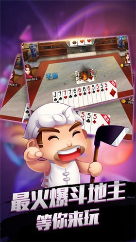 杰克棋牌游戏手机版apk截图1