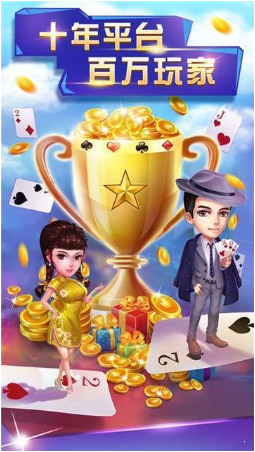 上海三打一四人斗地主官网截图1