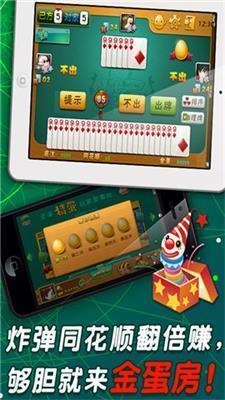 阳光棋牌app截图1