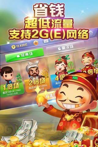 大咖斗地主最新截图1