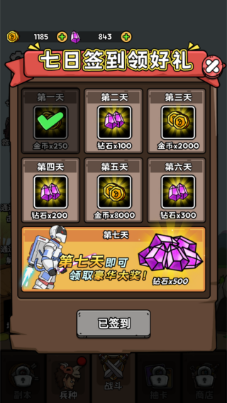 人类无限进化截图2