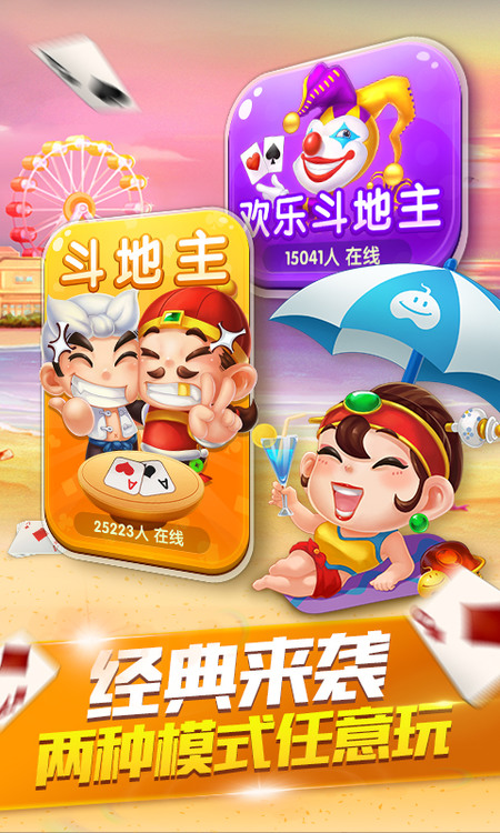 棋牌金花app截图1