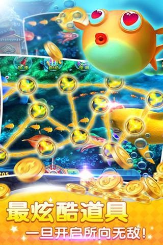 激光捕鱼达人截图2