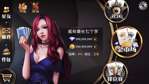 仙生斗地主安卓版截图1