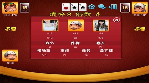 乐友斗地主官方版截图1