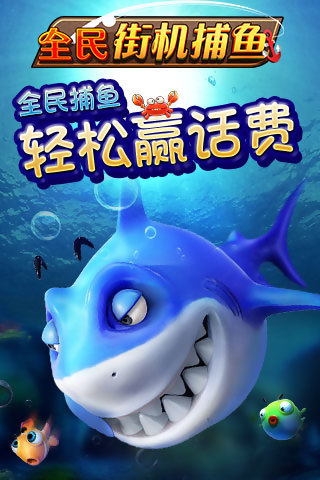 龙王捕鱼截图1