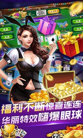 宝都棋牌游戏手机版截图1