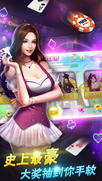 乐乐棋牌游戏截图1