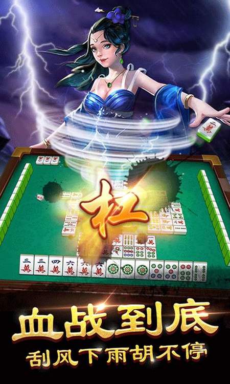 唐朝广东麻将手机版截图1