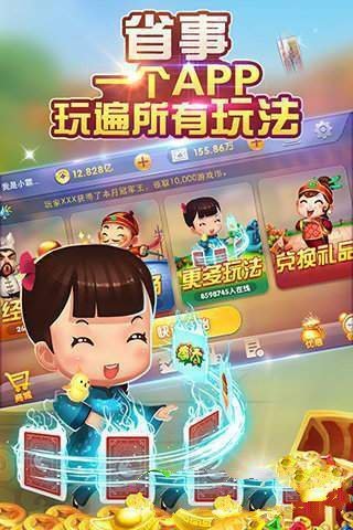 抖音棋牌app官网截图1