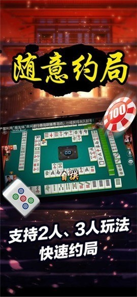 微乐甘肃麻将官方版截图1