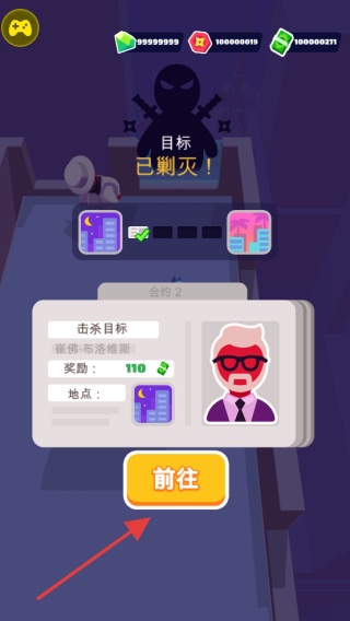 潜行大师无限英雄币