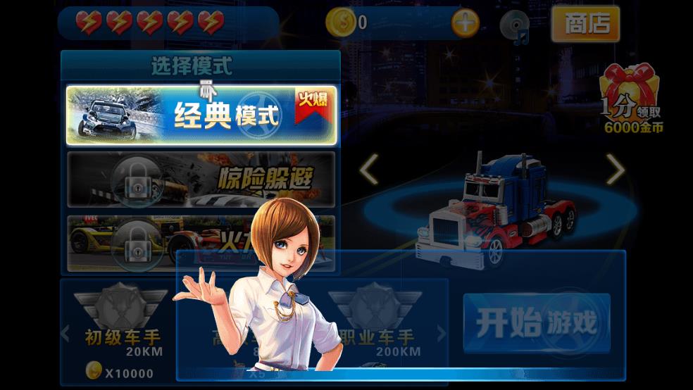 我飙车贼6截图2