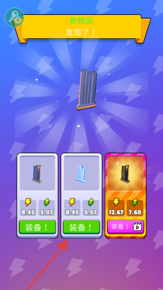 枪械闯关大师免广告