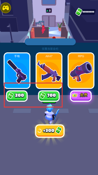 潜行大师无限英雄币