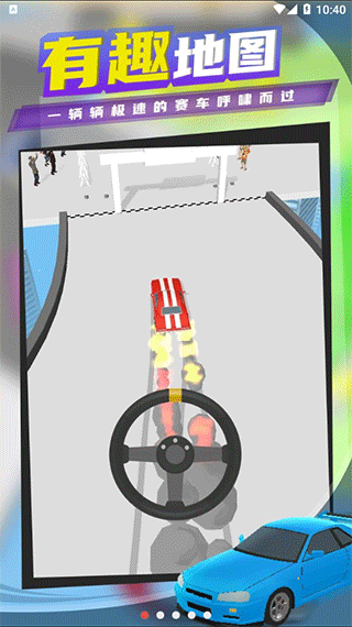 超速漂移无限金币无限钻石版截图3