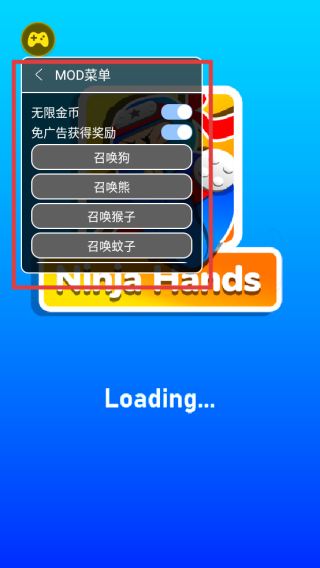 忍者之手内置菜单