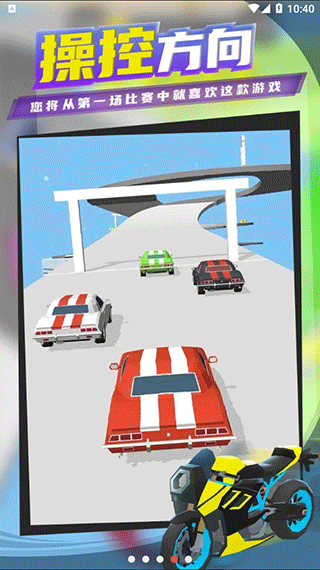 超速漂移内置MOD菜单截图2