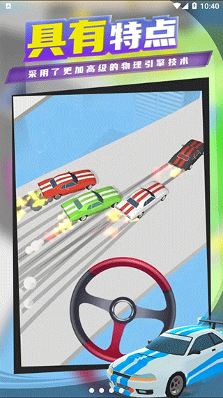 超速漂移内置MOD菜单截图1