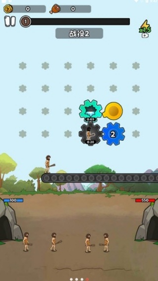 人类无限进化无限金币截图4