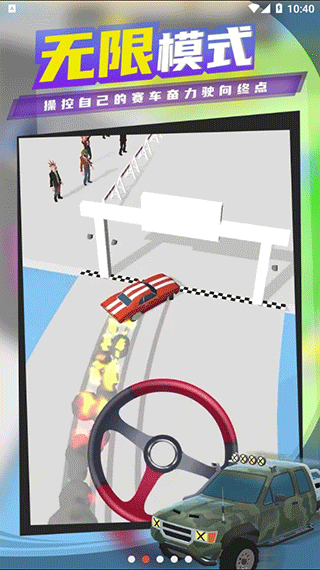 超速漂移内置MOD菜单截图5