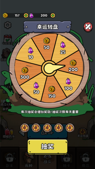 人类无限进化免广告截图5